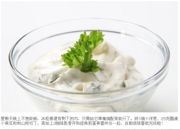 塔塔酱的快速做法